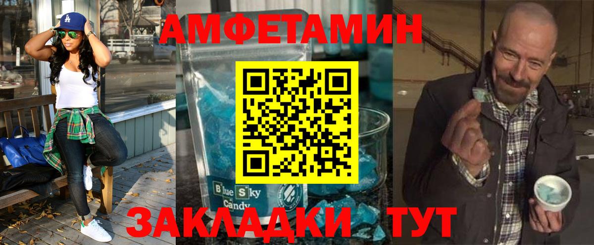 АМФ Розовый Чернушка