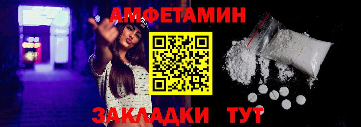 Чернушка  Amphetamine  Вход с VPN  АМФ VHQ 