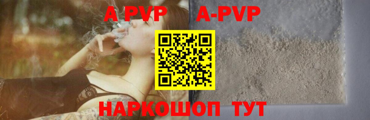 APVP мука Чернушка