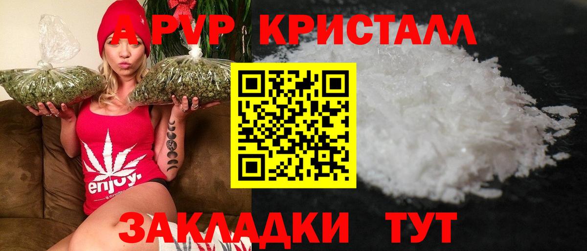 A-PVP  APVP Crystall  Alpha-PVP СК  Чернушка  Вход с VPN  купить наркоту  Альфа ПВП кристаллы 