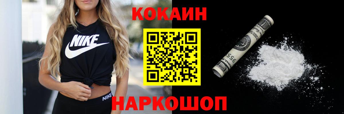 Чернушка  COCAIN Колумбийский  Кокаин  продажа наркотиков  Вход с VPN  Кокаин 97% 