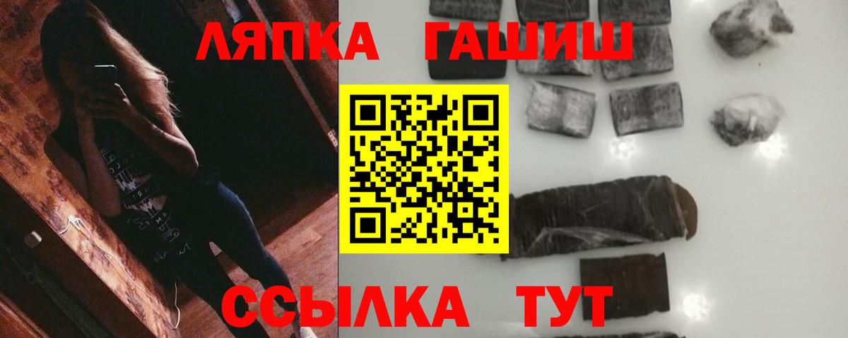 ГАШ хэш  Вход с VPN  ГАШИШ  Чернушка  ГАШИШ hashish 