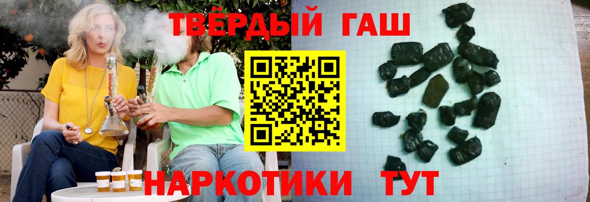 ГАШИШ Cannabis Чернушка