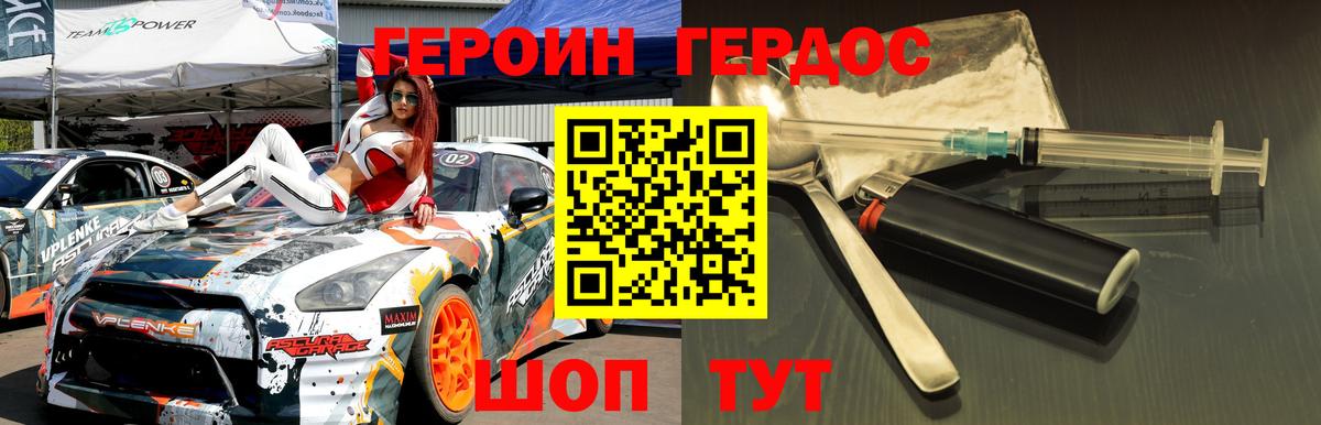 ГЕРОИН Афган Чернушка