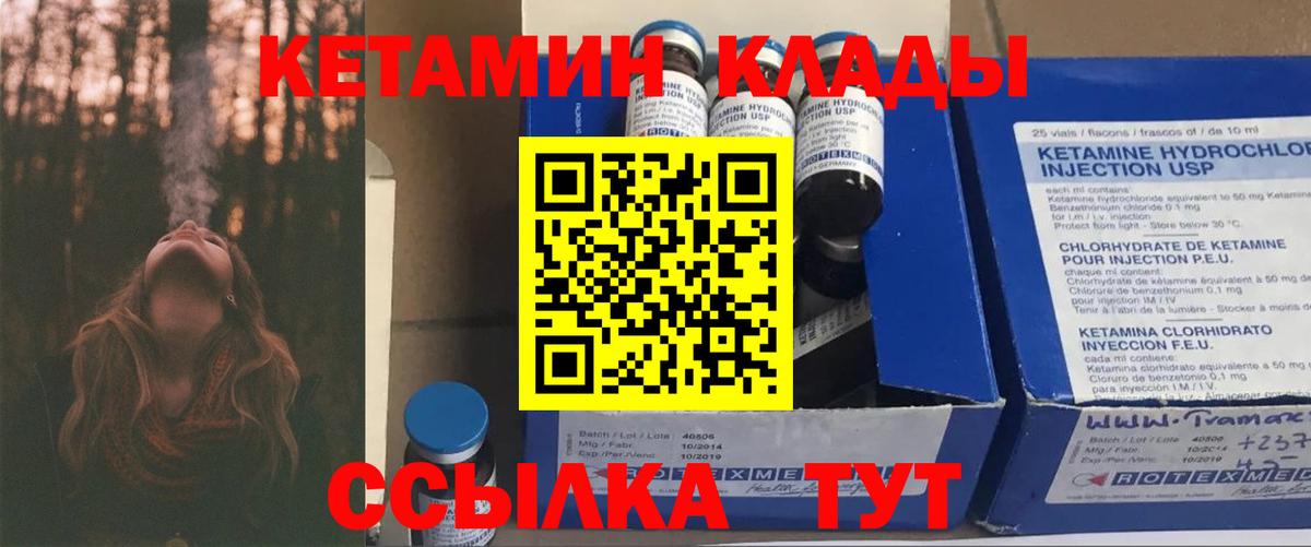 Чернушка  КЕТАМИН ketamine  Вход с VPN 