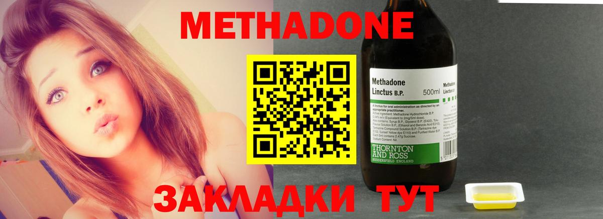 МЕТАДОН мёд  Вход с VPN  Чернушка  МЕТАДОН мёд 