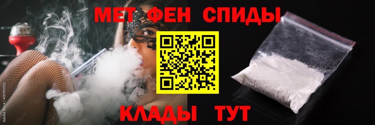 Первитин Methamphetamine  Вход с VPN  Чернушка 