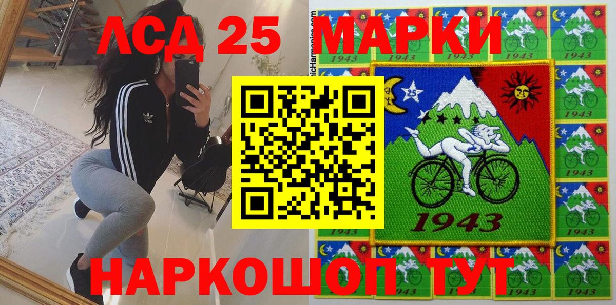 Марки 25I-NBOMe 1,5мг  Вход с VPN  Чернушка 
