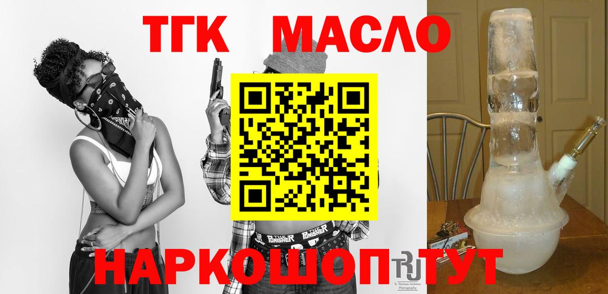 Дистиллят ТГК концентрат Чернушка